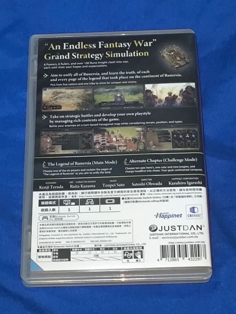 Brigandine The Legend of Runersia + Microfiber Cloth - Nintendo Switch