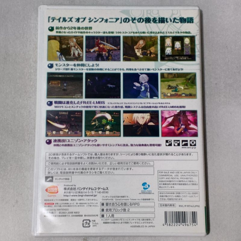 Game Wii - Tales of Symphonia Ratatosk no Kishi Reg. Japan Original