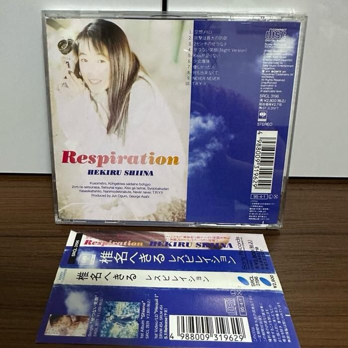 (A6) Japanese CD Music Respiration by Hekiru Shiina