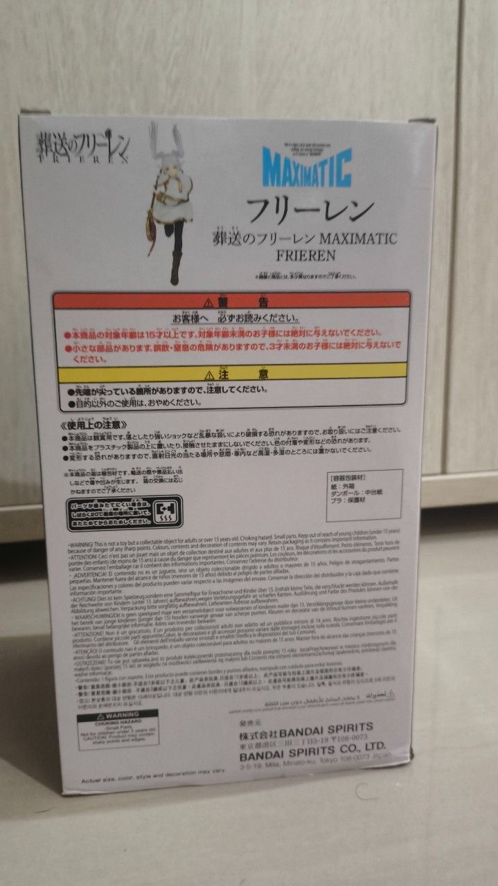 BANDAI BANPRESTO FRIEREN: BEYOND JOURNEY'S END MAXIMATIC FRIEREN