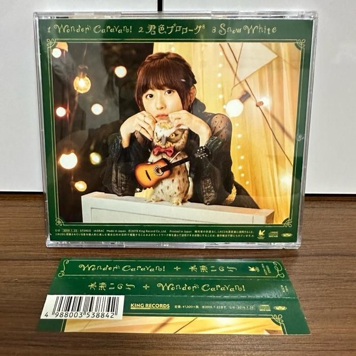 (B6) Japanese CD OST Endro - Wonder Caravan by Inori Minase
