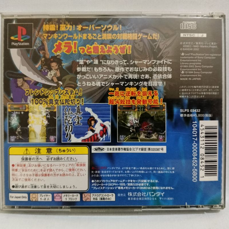 Game PS1 - Shaman King Spirit of Shamans NTSC-J Japan Original