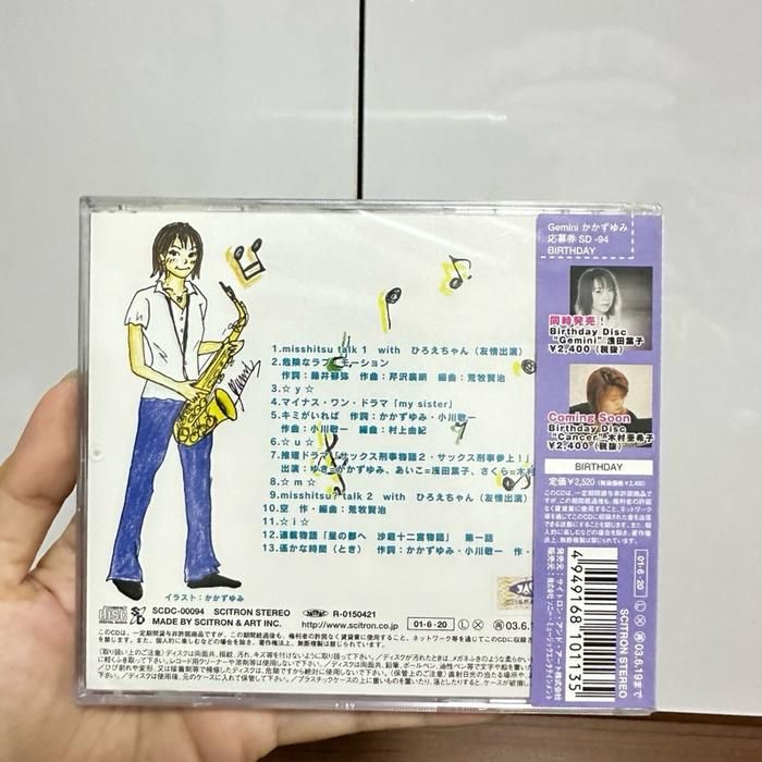 (A6) Japanese CD Music Birthday Disc Gemini by Yumi Kakazu