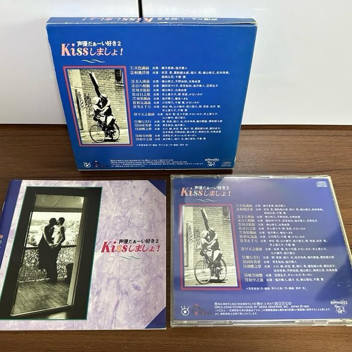 (B6) Japanese CD Music Voice Actor Love 2 / Kiss Shimasho
