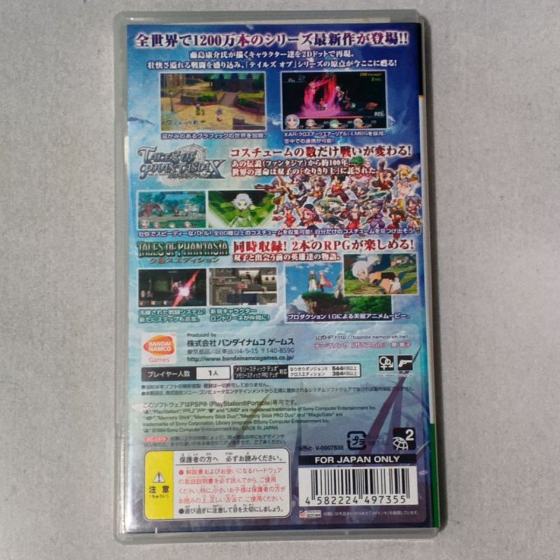 Game PSP - Tales of Phantasia Narikiri Dungeon X Reg. 2 Japan Original