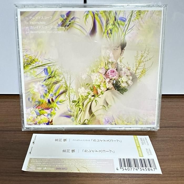 (A6) Japanese CD Music Kaleidoscope by Makoto Furukawa