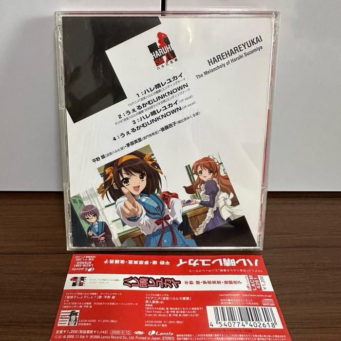 (W5) Japanese CD OST The Melancholy of Haruhi Suzumiya - Hare Hare Yukai by Aya Hirano, Minori Chihara, Yuko Goto