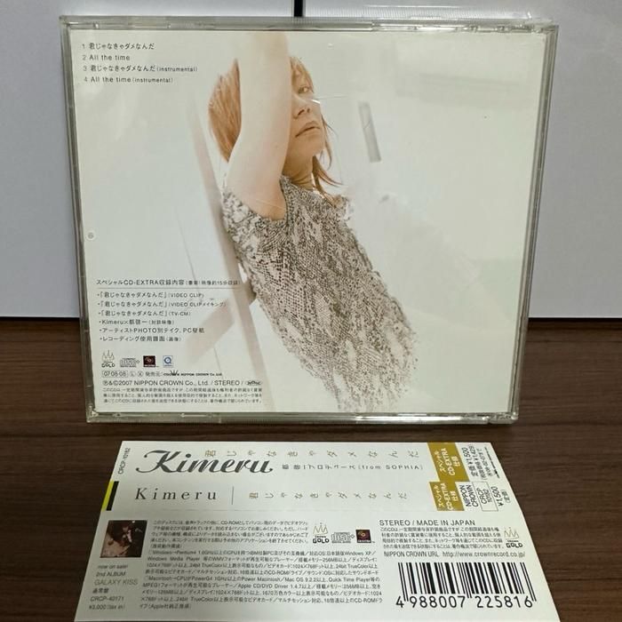 (Y5) Japanese CD Music Kimi ja Nakya Dame Nanda by Kimeru