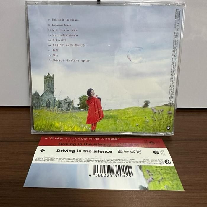 (Z5) Japanese CD Music Driving in The Silence by Maaya Sakamoto