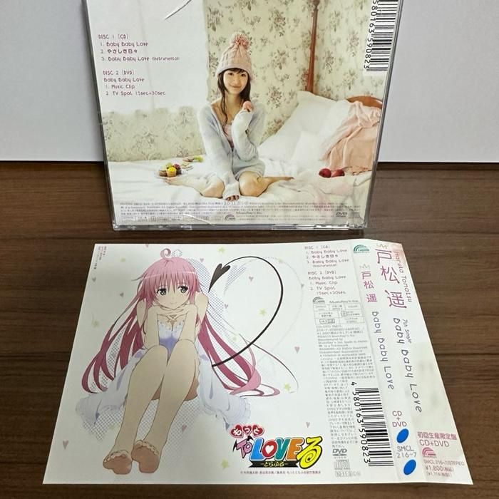 (M3) Japanese CD + DVD OST Motto To Love Ru - Baby Baby Love by Haruka Tomatsu
