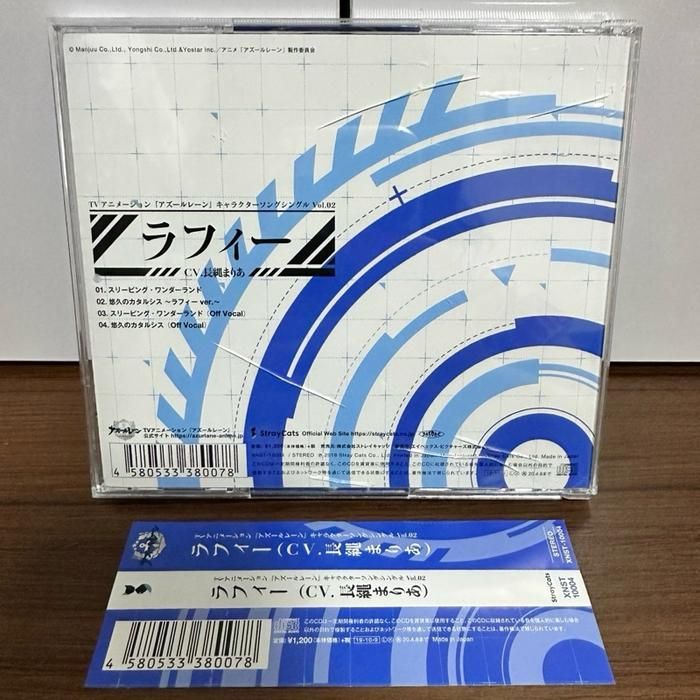 (I3) Japanese CD Music Azure Lane Character Song Single Vol.2 : Laffey