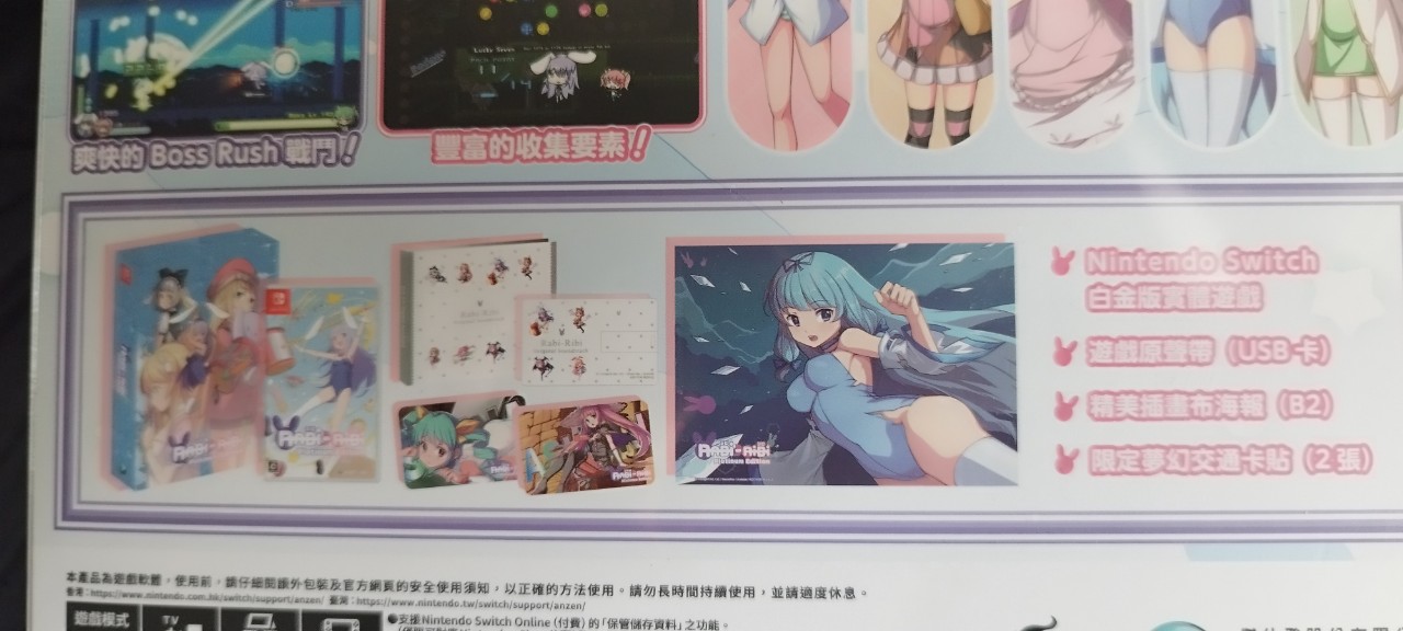 Game switch Rabi ribi platinum edition