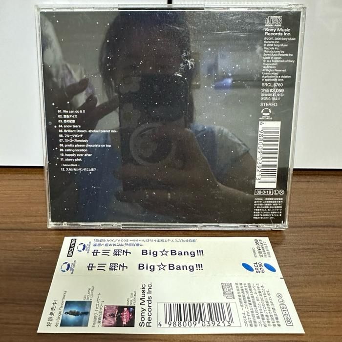 (D6) Japanese CD Music Big Bang by Shoko Nakagawa