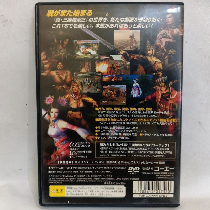Game PS2 - Shin Sangoku Musou 2 Moushouden (Xtreme Legends) NTSC-J Japan Original