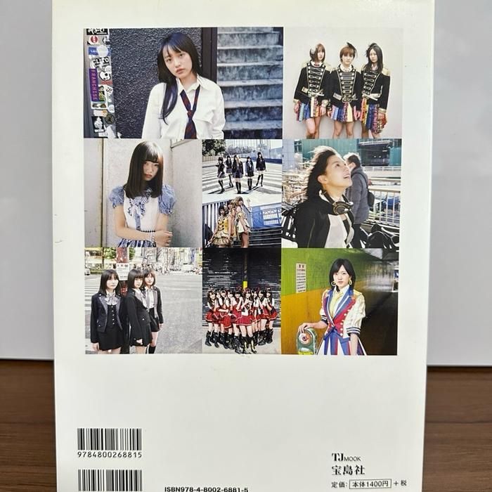 Japanese Photobook AKB48 Costume Encyclopedia: After School Closet - If She Was There Then