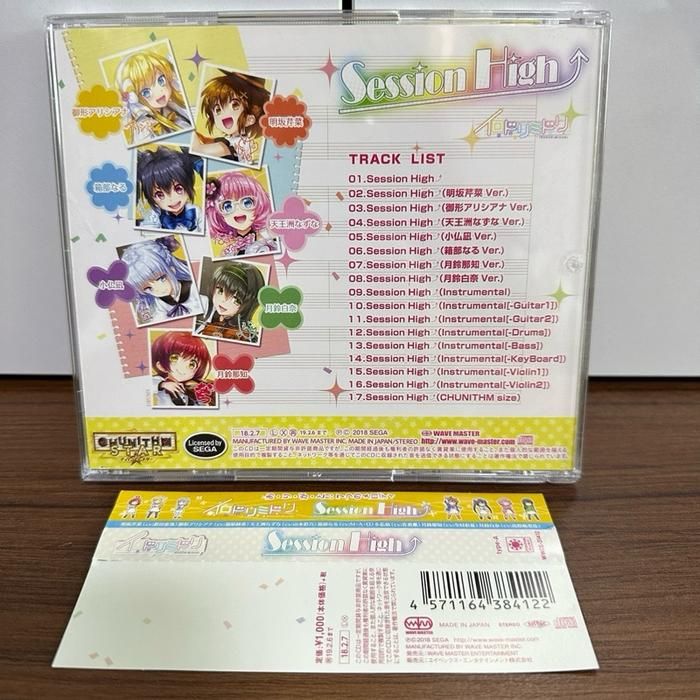 (B6) Japanese CD Music Session High by Irodorimidori