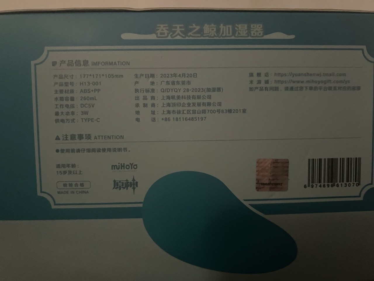 Genshin Impact Childe Humidifier
