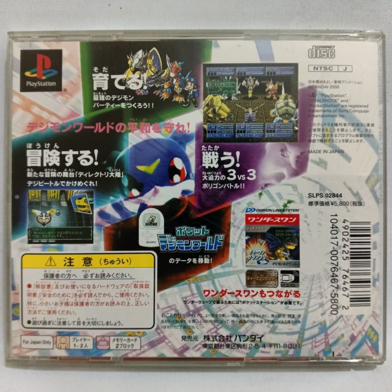 Game PS1 - Digimon World 2 NTSC-J Japan Original