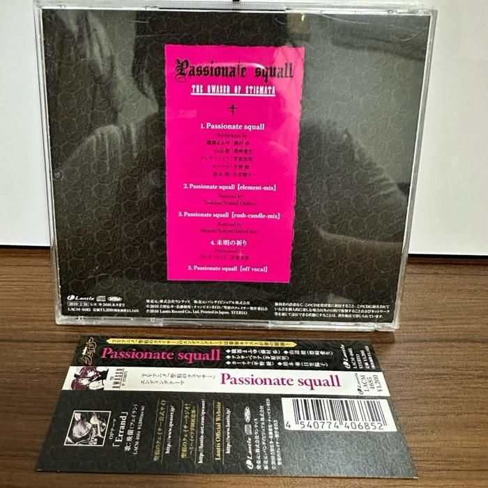 (D3) Japanese CD OST The Qwaser of Strigmata - Passionate Squall
