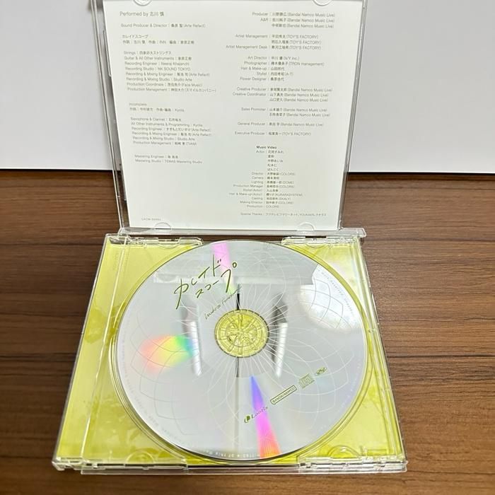 (A6) Japanese CD Music Kaleidoscope by Makoto Furukawa