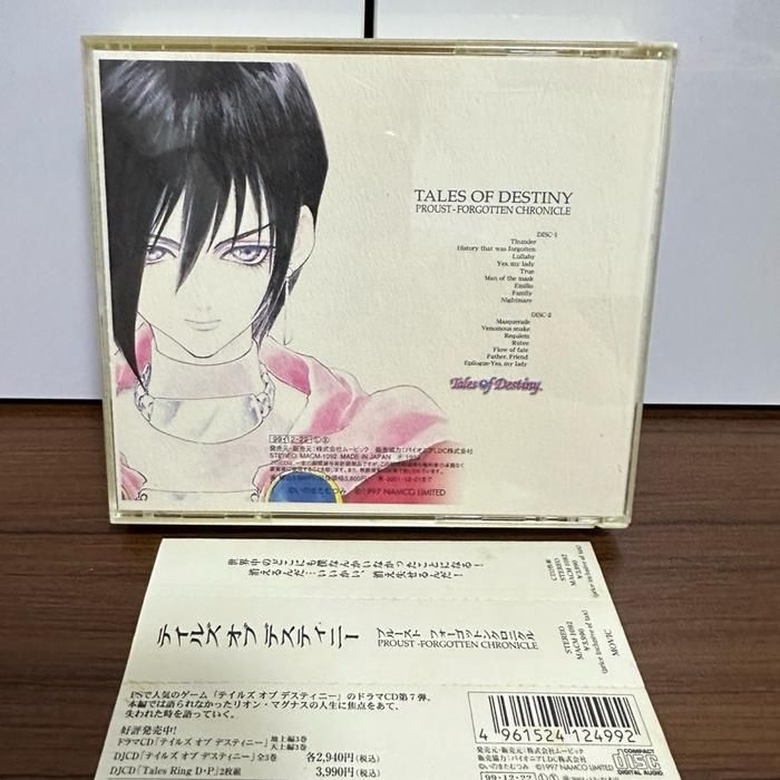 (C6) Japanese CD Music Tales of Destiny: Proust - Forgotten Chronicle
