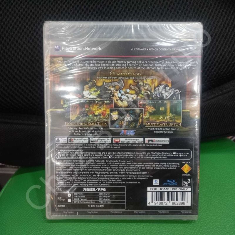 (Brand New Factory Sealed) PS3 Dragon's Crown