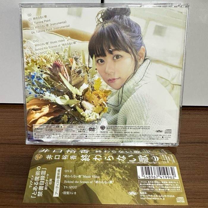 (C6) Japanese CD + DVD OST A Certain Magical Index III - The Song That Never Ends by Yuka Iguchi