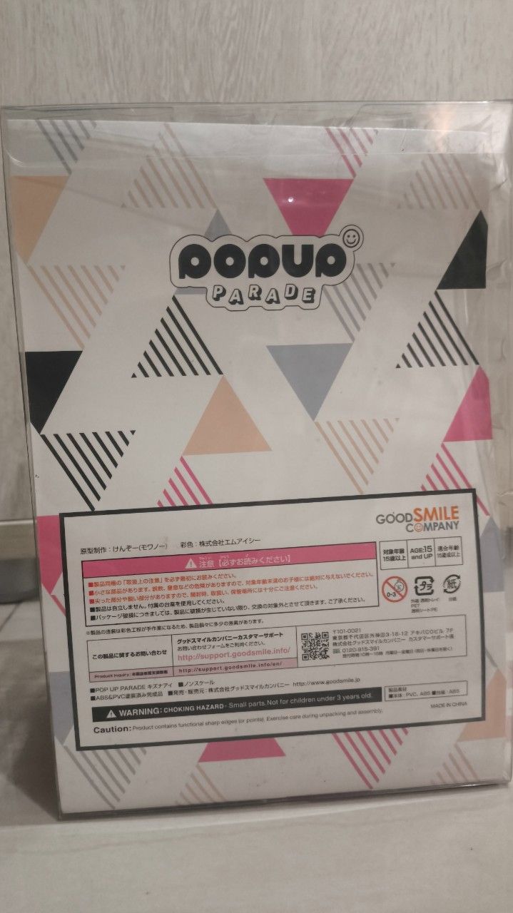 Pop Up Parade Figure Kizuna Ai - Ai Channel