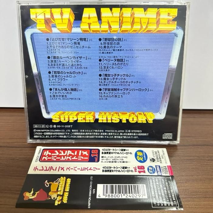 (D6) Japanese CD Music TV Anime Super History Vol. 16 by Nippon Columbia