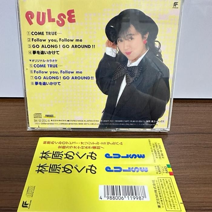(D6) Japanese CD Music Pulse by Megumi Hayashibara
