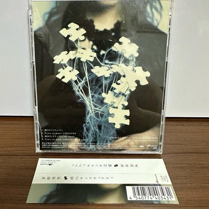(B6) Japanese CD OST Kiddy Grade Violet DVD - Junpaku Sanctuary by Minori Chihara