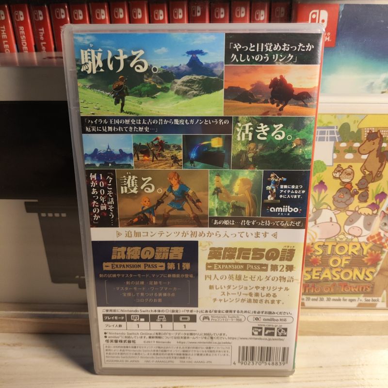 Kaset Switch Zelda BoTW Expansion Pack JPN (NEW!!!)