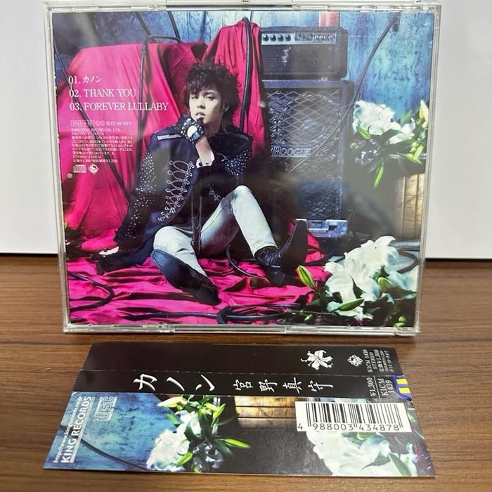 (D6) Japanese CD OST Uta no Prince-sama Maji LOVE 2000% - Kanon by Mamoru Miyano