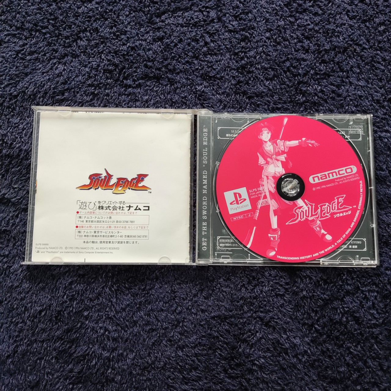 Soul Edge PS1