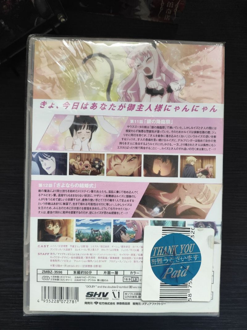 DVD anime Zero No Tsukaima ORI Jepang vol 1 - vol 6