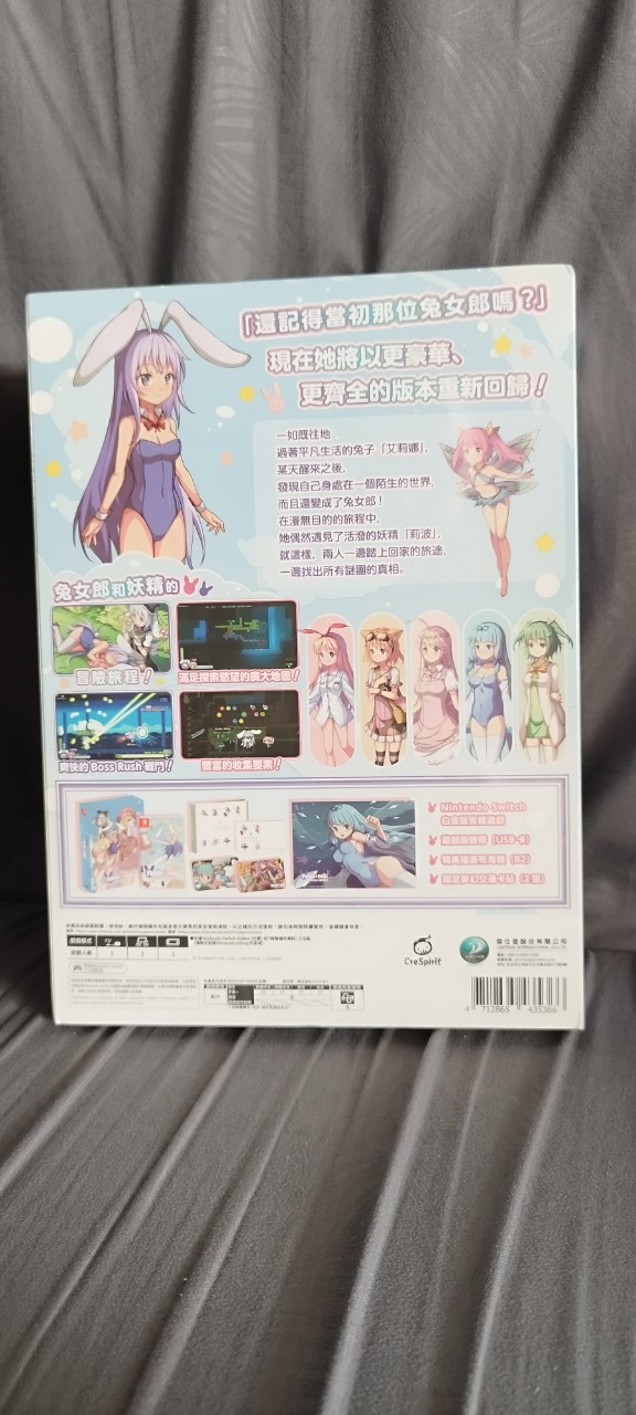 Game switch Rabi ribi platinum edition