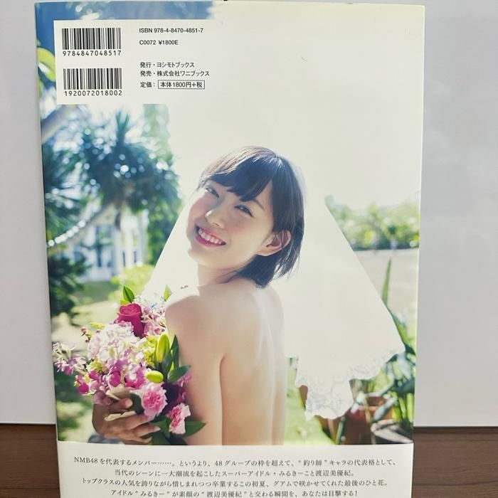 Japanese Photobook Miyuki Watanabe by NMB48
